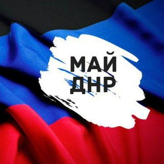 Логотип телеграм -каналу maydnr — МАЙ ДНР