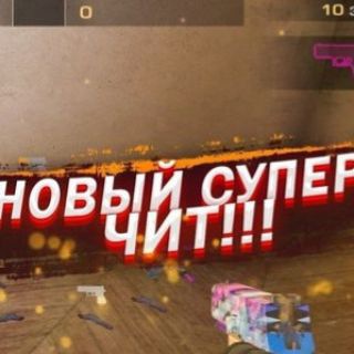 Логотип телеграм канала @mayfrostgeymer — ЧИТЫ|BY:SOFTG2