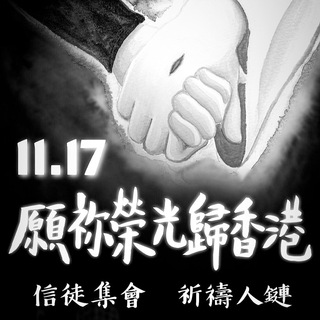 电报频道的标志 mayglorytohomekong — 「願祢榮光歸香港」集會及祈禱鏈