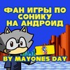 Логотип телеграм канала @mayonesdayfanigri — Фан игры по Сонику на Андроид by Mayones Day