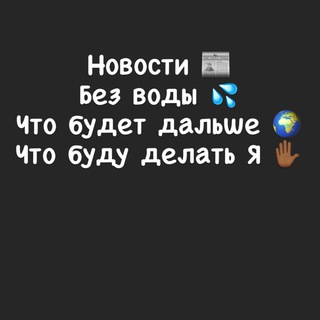 Логотип телеграм канала @mayssimt — Живем как можем , Inst.-✋🏾