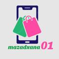 لوگوی کانال تلگرام mazadxana01 — مەزادخانەی ئەمازۆن