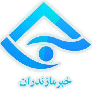 لوگوی کانال تلگرام mazandaraniribnews — خبرگزاری صداوسیما مازندران