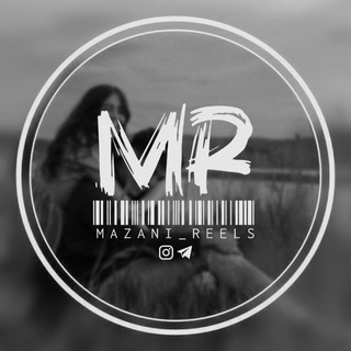 لوگوی کانال تلگرام mazani_reels — مازنی ‌ریلز