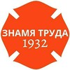 Логотип телеграм канала @mazanovskij — Знамя труда