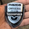 Логотип телеграм канала @mazdakhvlibrary — Техничка Мазда клуба