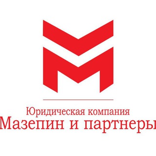 Логотип телеграм канала @mazepinlawyer — ЮРИСТ ОНЛАЙН