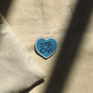 Logo of telegram channel mazhabibooks — کتاب مطالب مذهبی ... 😍💙