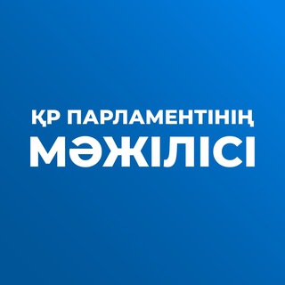 Telegram арнасының логотипі mazhilis_kz — ҚР Парламенті Мәжілісі