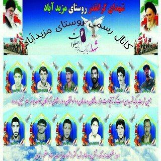 لوگوی کانال تلگرام mazidabad — مــَـــــــزید آبــــــــاد آنلاین
