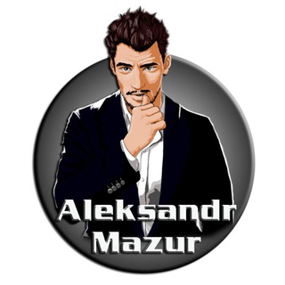 Логотип телеграм канала @mazur_invest — Aleksandr Mazur 💰
