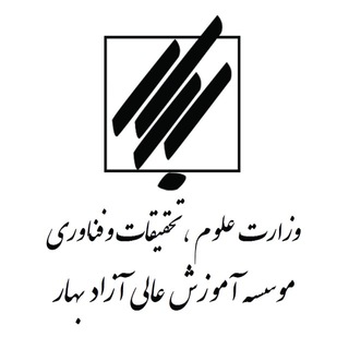 لوگوی کانال تلگرام mba_dba_bahar — Bahar business school