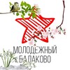 Логотип телеграм канала @mbalakovo — ️Молодёжный Балаково ️| Новости Саратовской области
