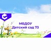 Логотип телеграм канала @mbdou73 — Детский сад №73