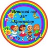 Логотип телеграм канала @mbdoy36 — МБДОУ МО г. Краснодар "Детский сад 36"