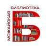 Логотип телеграм канала @mbiblio — 📚 Можайская библиотека