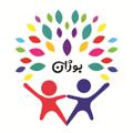 لوگوی کانال تلگرام mboojan — مرکز اندیشه بوژان