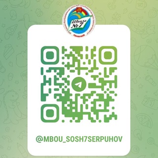 Логотип телеграм канала @mbou_sosh7serpuhov — МБОУ СОШ № 7, г. Серпухов