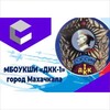 Логотип телеграм канала @mbou_1dkk_mkala — mbou_1dkk_mkala
