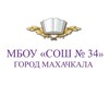Логотип телеграм канала @mbou_34_mkala — МБОУ СОШ 34