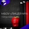 Telegram channel mbou_9_mkala logo