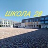Логотип телеграм канала @mbou_school_28 — МБОУ "СШ № 28" п. Яблоновский.