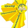 Логотип телеграм канала @mboucokis — МБОУ «Центр образования» города-курорта Кисловодска