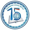 Логотип телеграм канала @mboush15nur — МБОУ «СШ №15» г.Новый Уренгой