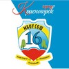Логотип телеграм канала @mbousosh16krashogorsk — 16 школа LIVE
