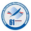 Логотип телеграм канала @mbousosh61 — МБОУ " СОШ 61 "