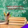 Логотип телеграм канала @mboy27mkala — МБОУ СОШ №27