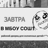 Логотип телеграм канала @mboyshosh1 — МБОУ сош 1 любит.....😈
