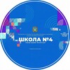 Telegram channel МБОУ СОШ №4 г.Ессентуки logo