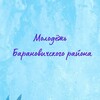 Логотип телеграм канала @mbrbrsm — Молодёжь Барановичского района |БРСМ|