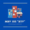 Логотип телеграм канала @mbu_htu — МБУ ЛП «ХТУ»