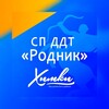 Логотип телеграм канала @mbudoddtrodnik — Структурное подразделение ДДТ "РОДНИК" г.о. Химки