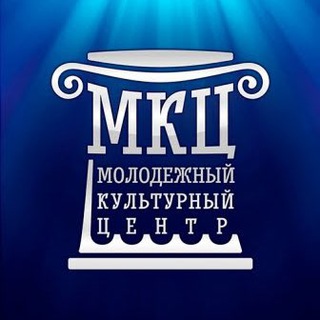 Логотип телеграм канала @mbuk_mkc — Молодёжный культурный центр (г. Королёв)
