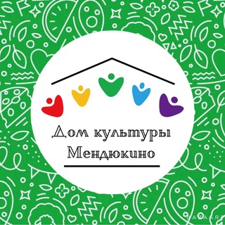 Логотип телеграм канала @mbumendykino — МБУ «Мендюкинский СДК»
