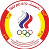 Логотип телеграм канала @mbusshor — МБУ ДО БГО "СШОР"