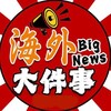 电报频道的标志 mbxsg — 『菲律宾』新闻–曝光