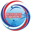 Логотип телеграм канала @mbymogkshor3 — СШОР № 3 - Краснодар