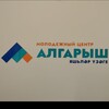 Логотип телеграм канала @mc_algarish — МЦ "АЛГАРЫШ" Арск