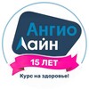 Логотип телеграм канала @mcangio — Ангио Лайн — медицинский центр