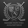Логотип телеграм канала @mcd_bet — РЕЗЕРВ (Министерство Аналитики🏒)