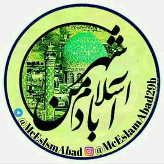 لوگوی کانال تلگرام mceslamabad — 🌍شهر من اسلام آباد🌍