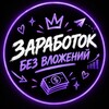 Логотип телеграм канала @mcfarmchanell — Заработок без вложений
