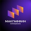 Логотип телеграм канала @mcguffinfilmschool — Киношкола МАКГАФФИН 🍿