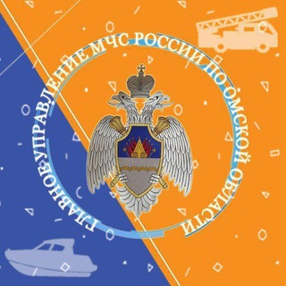 Telegram channel МЧС Омской области logo