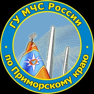Логотип телеграм канала @mchs_vdk — МЧС ПРИМОРЬЕ
