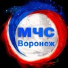 Логотип телеграм канала @mchs36 — МЧС Воронежской области